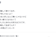 【悲報】旦那デスノート民、ガチで恐ろしすぎる「お前が溺愛して育ててる子。 お前の子供じゃないよ？」