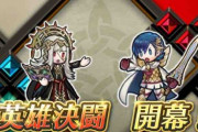 【FEH】決闘飛空城とか無理してやる必要はない、好きに遊べばいいじゃない