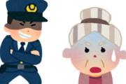 【クズ】110番通報を受けて駆け付けた高齢女性の家から現金16万6千円を盗んだ元巡査部長の男、起訴される