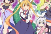 アニメ『小林さんちのメイドラゴン』2期、来年放送決定　新PVも公開！！！
