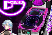 【今冬稼働予定】タイトー、スティックで楽器演奏感を楽しむ新作音ゲー『MUSIC DIVER』を発表！