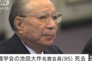 岸田文雄首相「池田大作氏の御逝去の報に接し、深い悲しみにたえません。」
