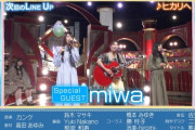 乃木坂46×miwaのとんでもない関係に6期生がびっくり！！！【乃木坂46】