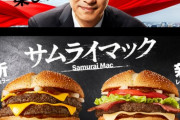【速報】マクドナルドさん ついに本気を出される