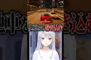 【にじさんじ】首都高バトルで運転に自信のない方必見！『幅寄せ』戦法をお試しあれ