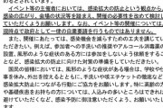 ◆Ｊリーグ◆厚生労働省からイベント開催に関するガイドライン発表される、「自粛要請せず」…Ｊリーグ開催可か