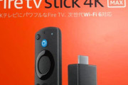 【悲報】Amazon Fire TV Stickのリモコンが急に反応しなくなる問題‥‥