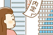 現役人事ワイ、内定辞退が止まらなくて泣く