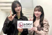 【櫻坂46】渡邉理佐＆守屋麗奈、シブツタでファンに見つかった話も！『レコメン!』に出演中！