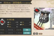 【艦これ】ランカーじゃないと入手できない装備は結構あったりする