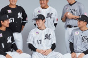 60代以上が選ぶ「プロ野球12球団のユニフォーム」ランキング！2位は「千葉ロッテマリーンズ」1位は？