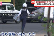 長野県警、盾が小さすぎる
