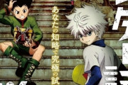 【朗報】ハンターハンター、続編アニメ化か？ ゴンとキルアの声優があの作品の収録をすると報告