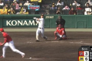 阪神ドラ1佐藤、甲子園の左中間スタンドにブチ込むwwwwww