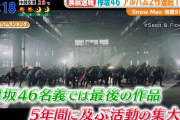 5年間の活動の集大成！欅坂46ベストアルバム、初週売上14.6万枚でオリコン週間アルバムランキング初登場1位を獲得