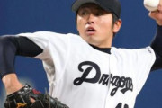 中日のBIG3濱田さん、支配下復帰