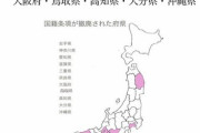 奈良県警は「日本人ではなくても警察官になれる県」です…。「国籍条項すら外してしまった奈良県警が統一教会ガーなどと言ったところで、やっぱりなとしか思えない」と