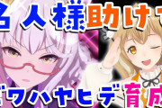 めっちゃ作り込まれた因幡はねるウマ娘パロ【Vtuber】