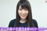【乃木坂46】感動ｗ このみんなの夢、全部叶っててすごいよなｗｗｗｗｗ