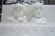 【画像】さっぽろ雪まつりのヒカキン&セイキン雪像