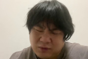 あいぽんの毎日とかいうニート系YouTuberってコメント欄で叩かれてるけど