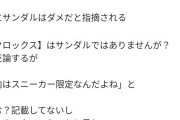 【怒報】タイミーに潜入した元弁護士、あまりに底辺ブラックすぎて途中で帰ってしまう…
