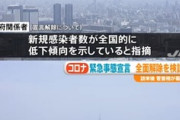 今月末までの緊急事態宣言､19都道府県全てで解除か