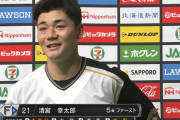 日ハム清宮幸太郎のヒロインが泣けると話題に