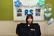 【櫻坂46】渡邉理佐、生誕委員から届いたプレゼントも紹介！お誕生日SHOWROOM配信開始