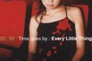 【悲報】Every Little Thingの代表曲は『time goes by』か『fragile』か？これまだ答え出てませんよね？