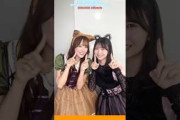 清水理央 藤嶌果歩 Happy HalloweenKANA-BOON シルエット 日向坂46