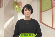【画像】有働由美子「階段を踏み外して顔面を強打しました。忘年会シーズンお気をつけください。」