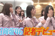【日向坂46】メンバーにサプライズ！？ 超大物も出演確定「ひなちょい」初回予告映像解禁！DASADAで共演したあの人もwww