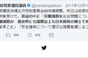 中国公船が日本船追尾　日本共産党が強く抗議･･･って政府じゃ無くて共産党が?