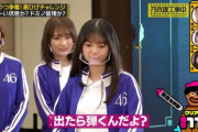 【gifあり】これは・・・あるな・・・やる気満々の飛鳥ちゃんがこちらwwwwww【乃木坂46】