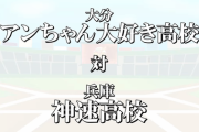 【にじさんじ甲子園】7位決定戦『アンジュのアン大 VS 葛葉の神速』ガラガラ打法、ラジオタイサー不破、4連トロールボール、神速のしば