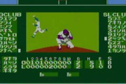 コナミ以外の野球ゲームという選択肢があった時代ｗｗｗ