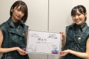 EXITファンから褒められまくりの欅坂46井上梨名×松田里奈、Mステ公式ツイッター登場！サイン色紙プレゼント企画開催中