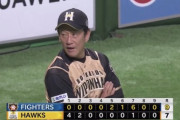 日ハム対ソフトバンク、先制した方が負けてしまう模様