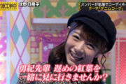 ？？？「日村さんは日奈子みたいな子が好きなんだって」←コレｗｗｗ【乃木坂46】