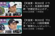 デットーリ騎手が騎乗停止　他