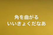 【欅坂46】酸欠少女さユりさん「角を曲がる」を歌唱！インスタストーリーで公開！