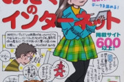 「昔のインターネットは優しい人ばっかりだった」→これマジなの？