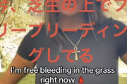 【画像】経血を垂れ流す「フリーブリーディング」が世界で話題に。「生理用品は抑圧の歴史」