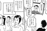 【悲報】デスゲーム漫画廃れる…