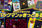 【朗報】「PAC-MAN MUSEUM＋」の発売日が5月26日に決定。Xbox版はゲーパスDay1で登場！