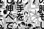 【ジャンプ35号感想】僕のヒーローアカデミア　第237話 死柄木弔：オリジン