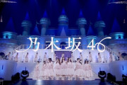【乃木坂46】36thシングル「チートデイ」のライブ映像を期間限定で公開💃🏻