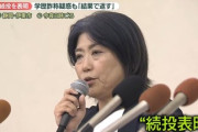 【悲報】学歴詐称疑惑の伊東市長は「韓国メガソーラー阻止」に一切関係なかったことが判明