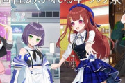 ”VTuber60名の一斉デビュー”を目指す企画が発表ｗｗｗ「素顔を隠した状態」で公開オーディションも開催